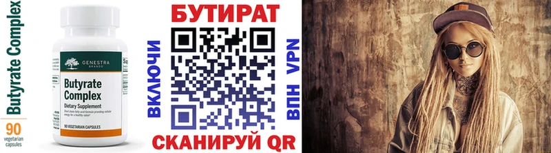 Купить  Княгинино  БУТИРАТ BDO 