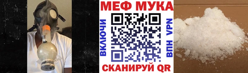 МЕФ мука  Купить где  Княгинино 