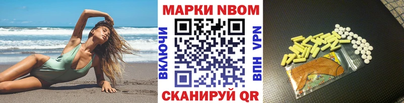 Марки N-bome 1,5мг  Купить где  Княгинино 
